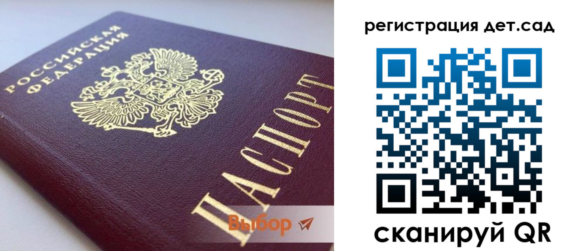 временная регистрация для всех в Чехове
