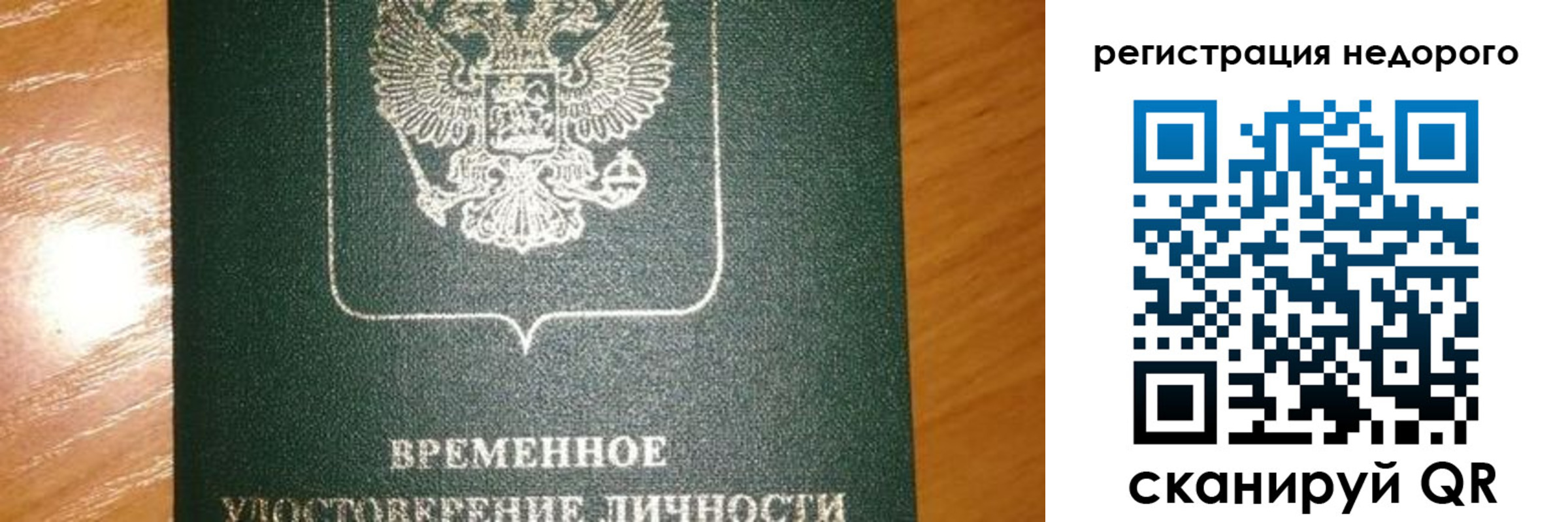 прописка гарантия в Чехове