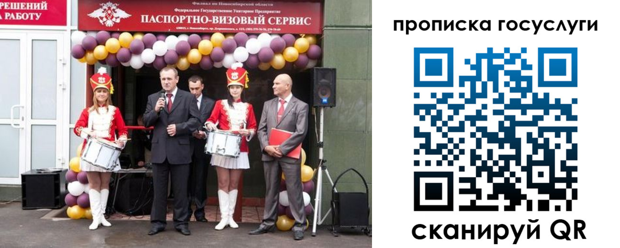 временная регистрация в Чехове