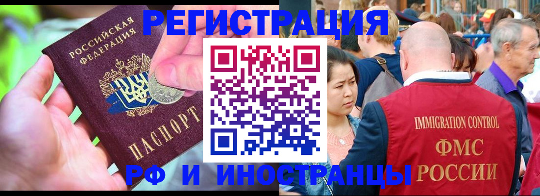 временная регистрация в Чехове