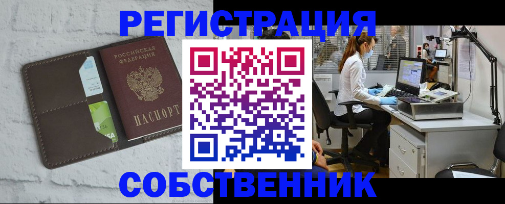 временная регистрация гарантия в Чехове