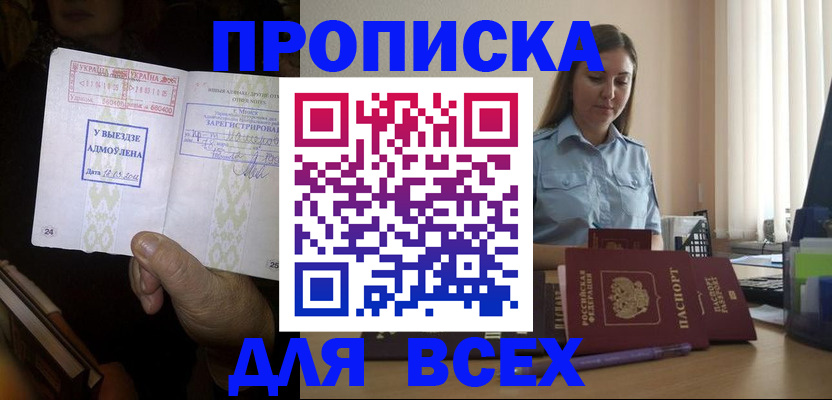 временная регистрация госуслуги в Чехове
