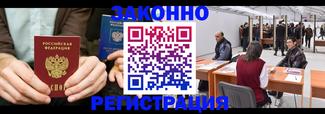 регистрация в Чехове