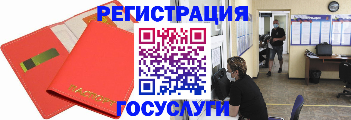 временная регистрация собственник в Чехове